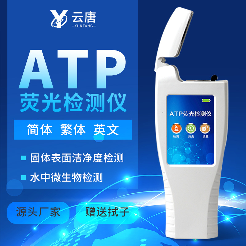 口罩上的細菌ATP檢測儀能測嗎？