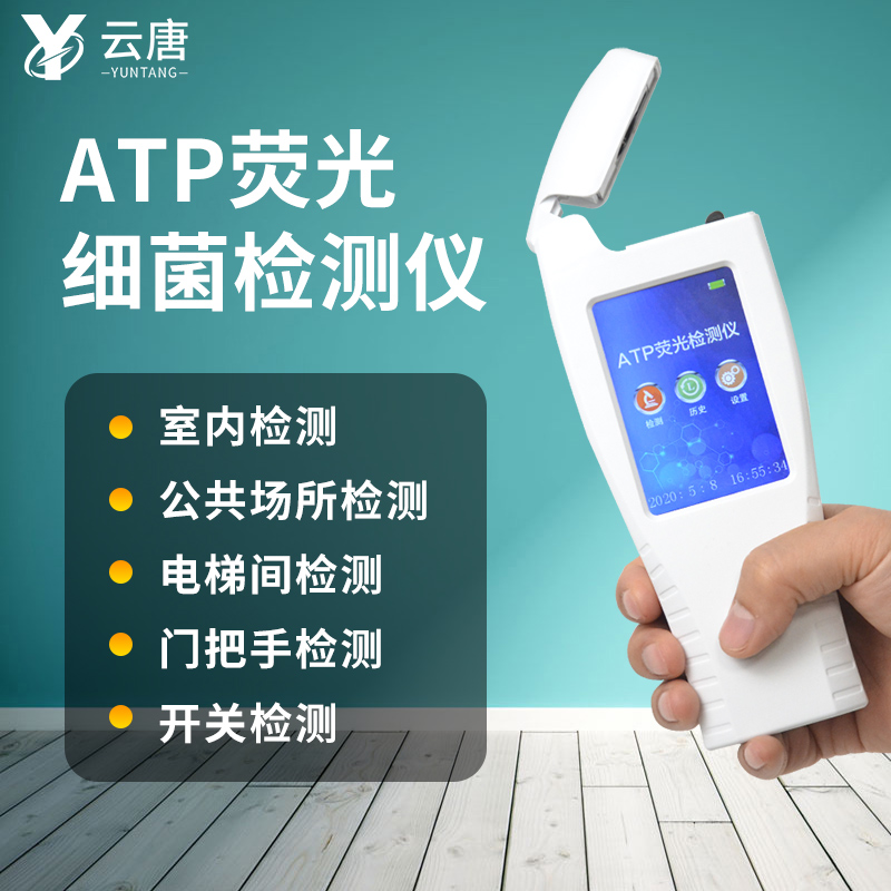 atp熒光檢測儀正常值是多少？