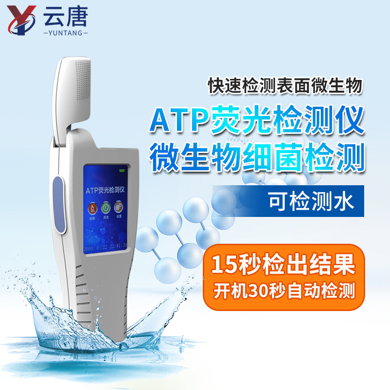 安卓版atp熒光檢測儀操作簡單嗎？