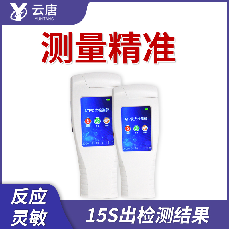 2202年新品潔凈度檢測(cè)儀升級(jí)了！