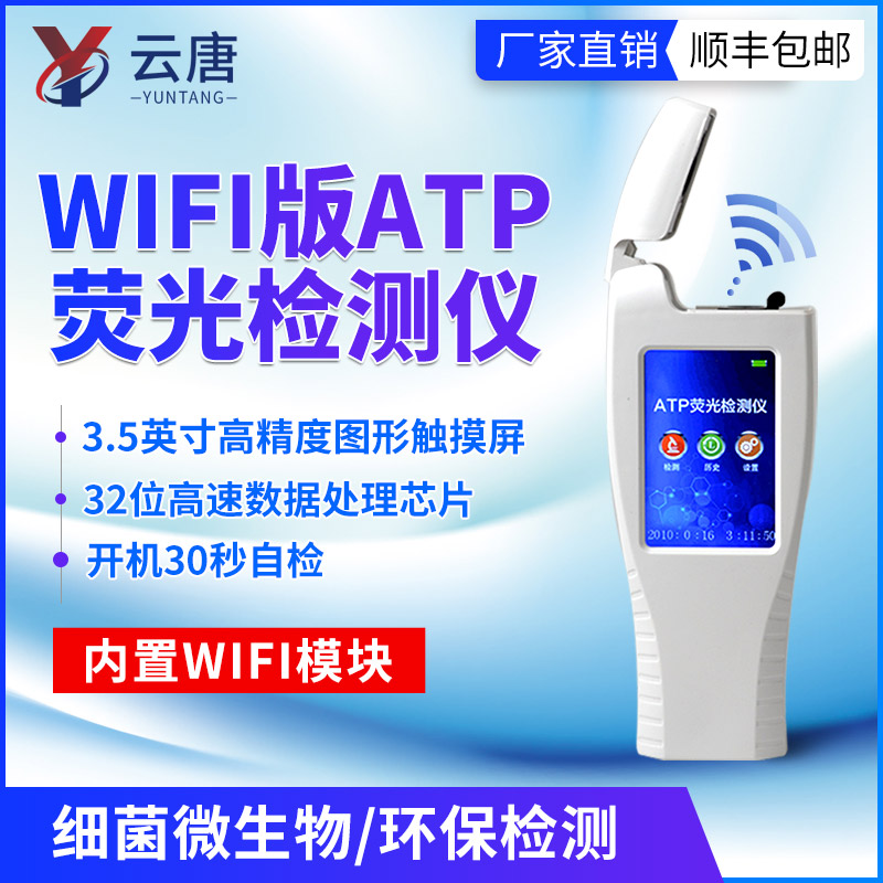 智能款微生物檢測儀怎么操作呢？